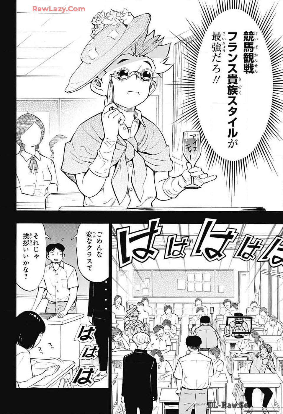 ショーハショーテン！ 第31話 - Page 10