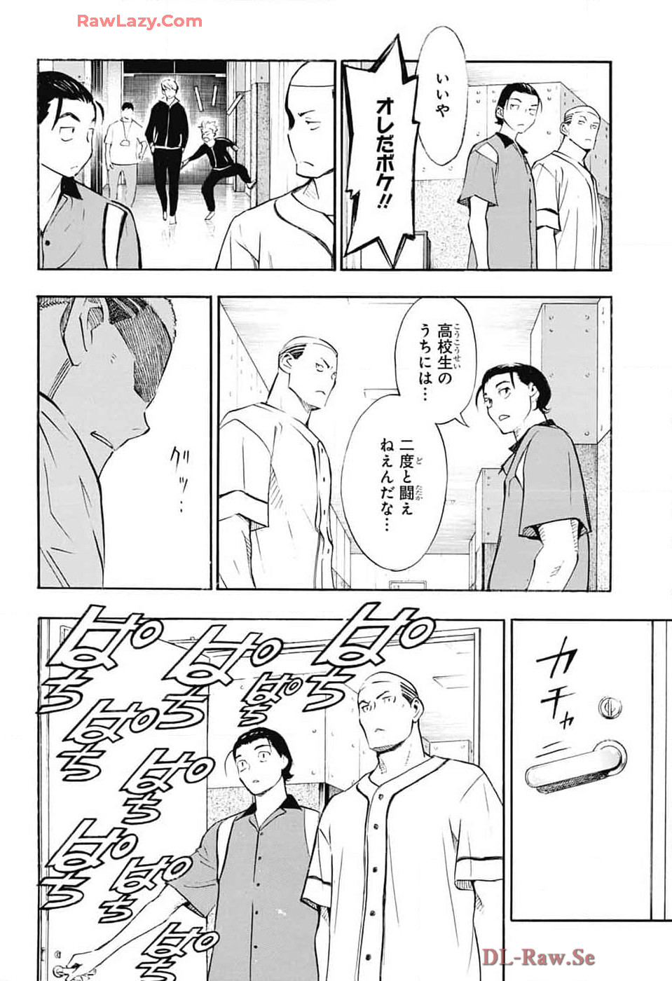 ショーハショーテン！ 第33話 - Page 22