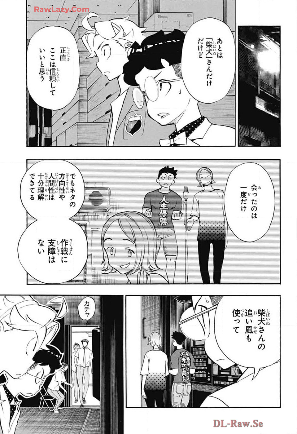 ショーハショーテン！ 第33話 - Page 29