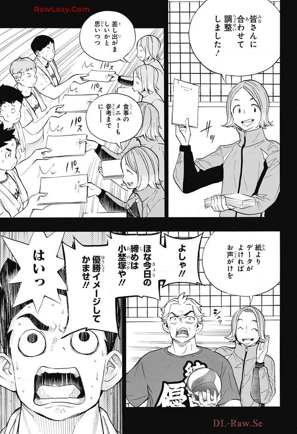 ショーハショーテン！ 第33話 - Page 37