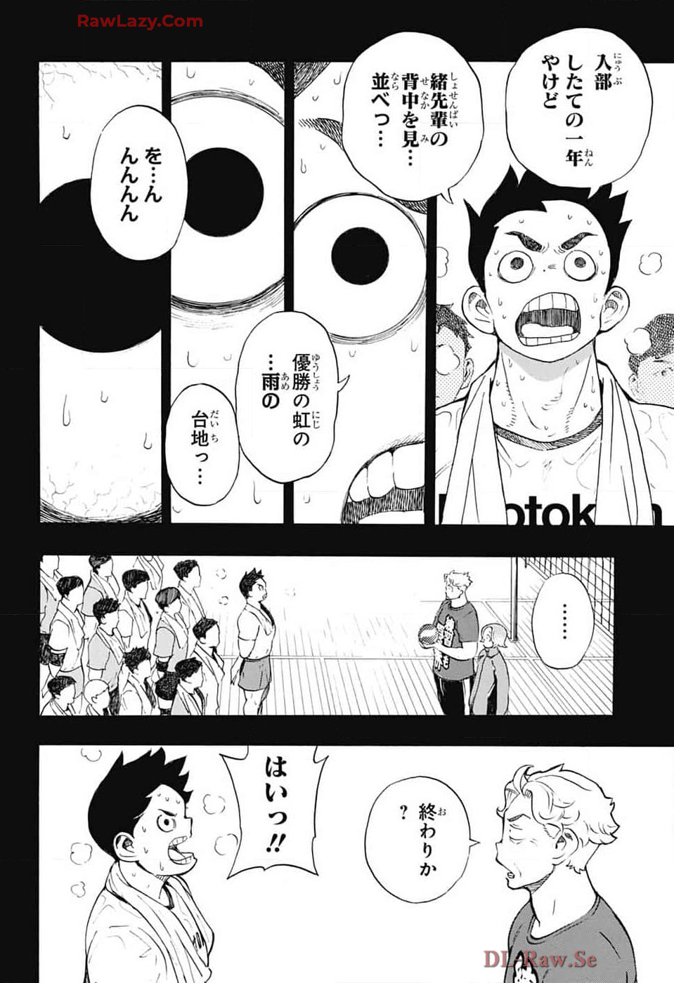 ショーハショーテン！ 第33話 - Page 38