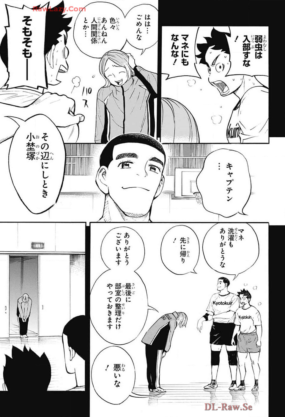 ショーハショーテン！ 第33話 - Page 43