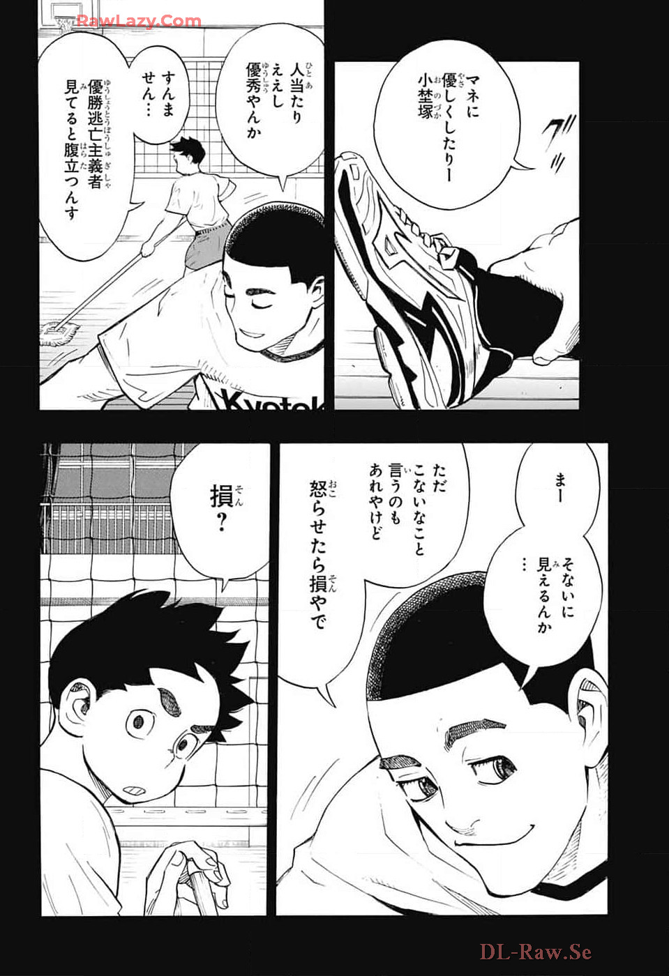 ショーハショーテン！ 第33話 - Page 44