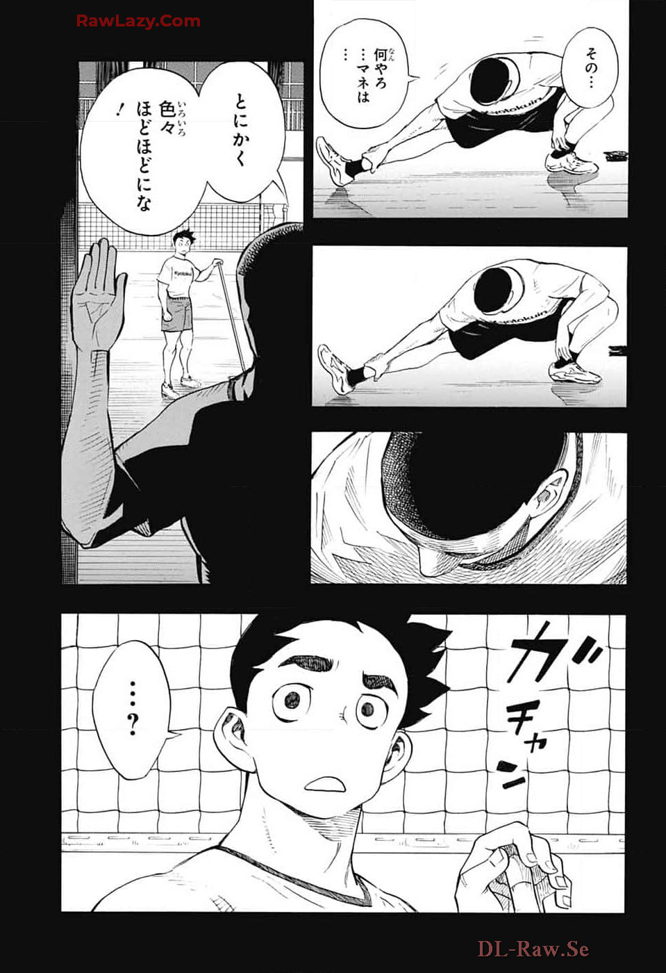 ショーハショーテン！ 第33話 - Page 45