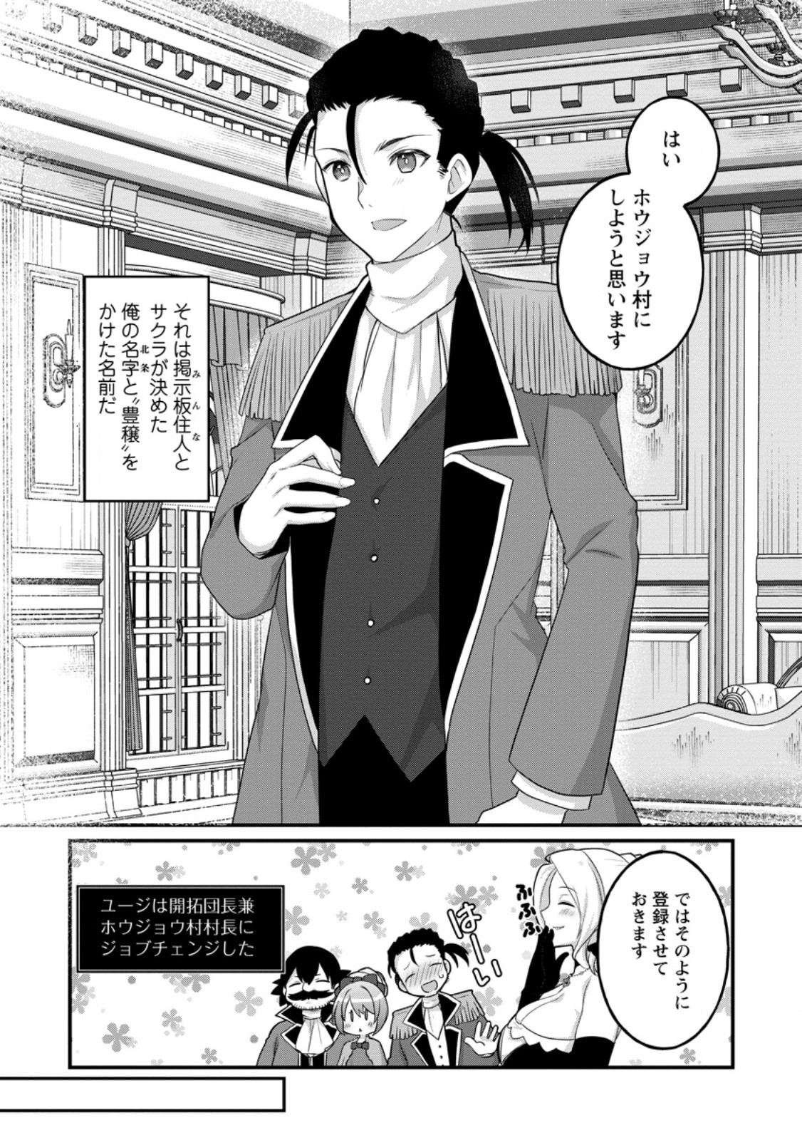 10年ごしの引きニートを辞めて外出したら自宅ごと異世界に転移してた 第12.2話 - Page 4