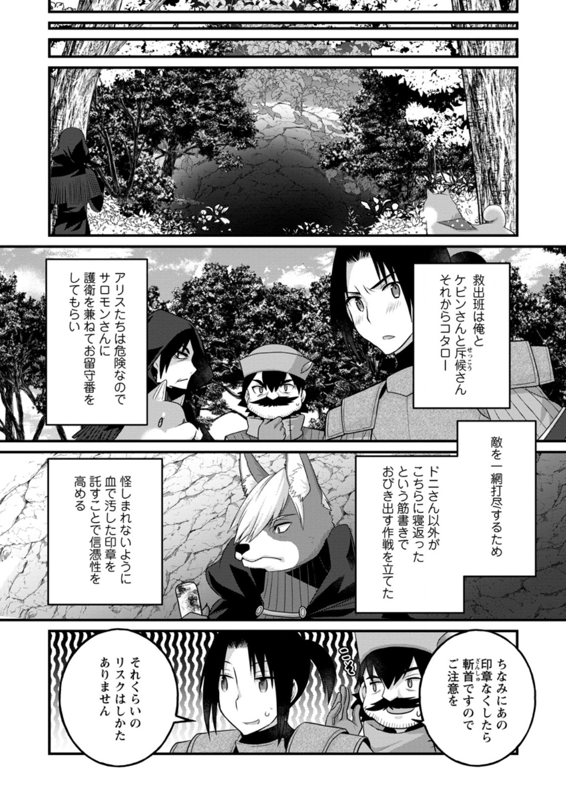 10年ごしの引きニートを辞めて外出したら自宅ごと異世界に転移してた 第14.2話 - Page 6