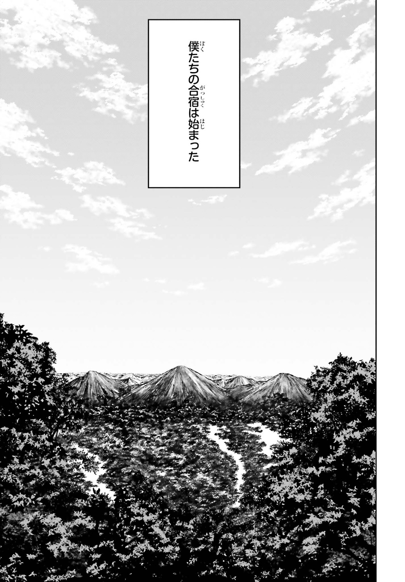 真の実力はギリギリまで隠していようと思う 第9話 - Page 21