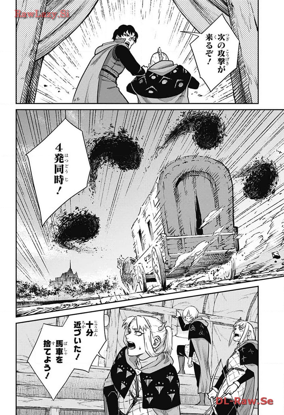 戦奏教室 第21話 - Page 14