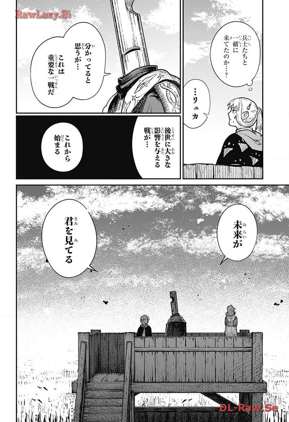 戦奏教室 第21話 - Page 42