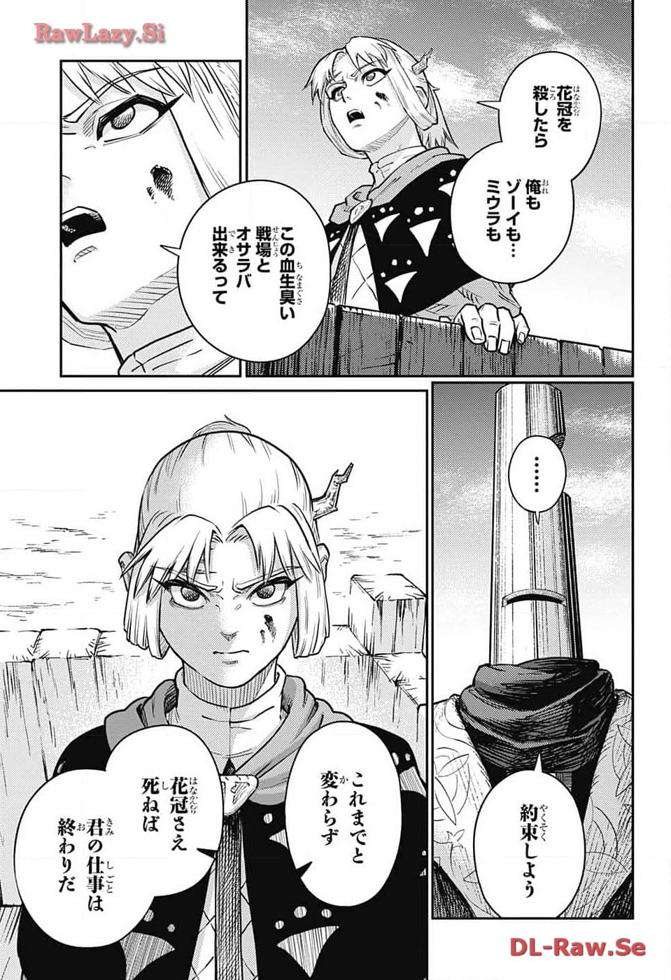 戦奏教室 第21話 - Page 45