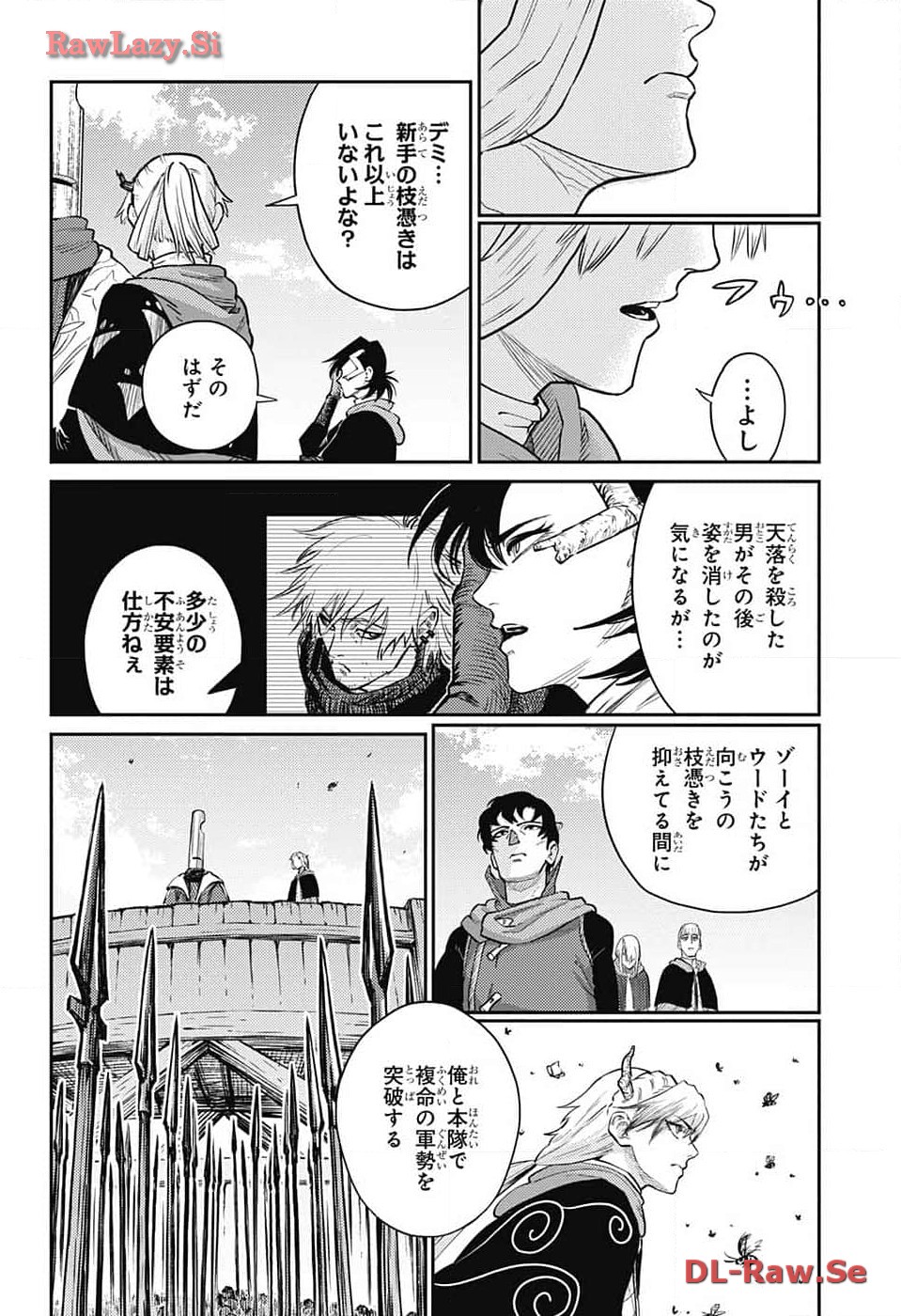 戦奏教室 第21話 - Page 46