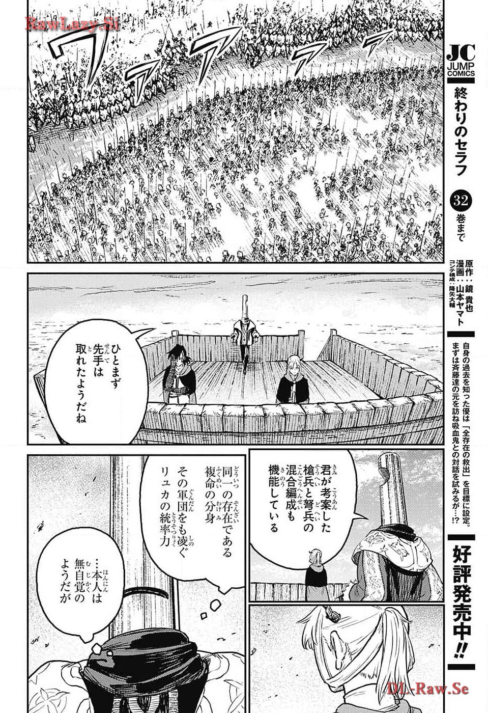 戦奏教室 第22話 - Page 16