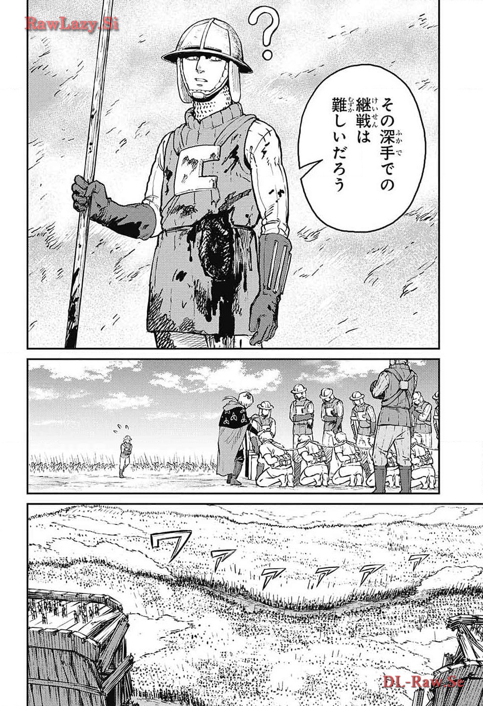 戦奏教室 第22話 - Page 18