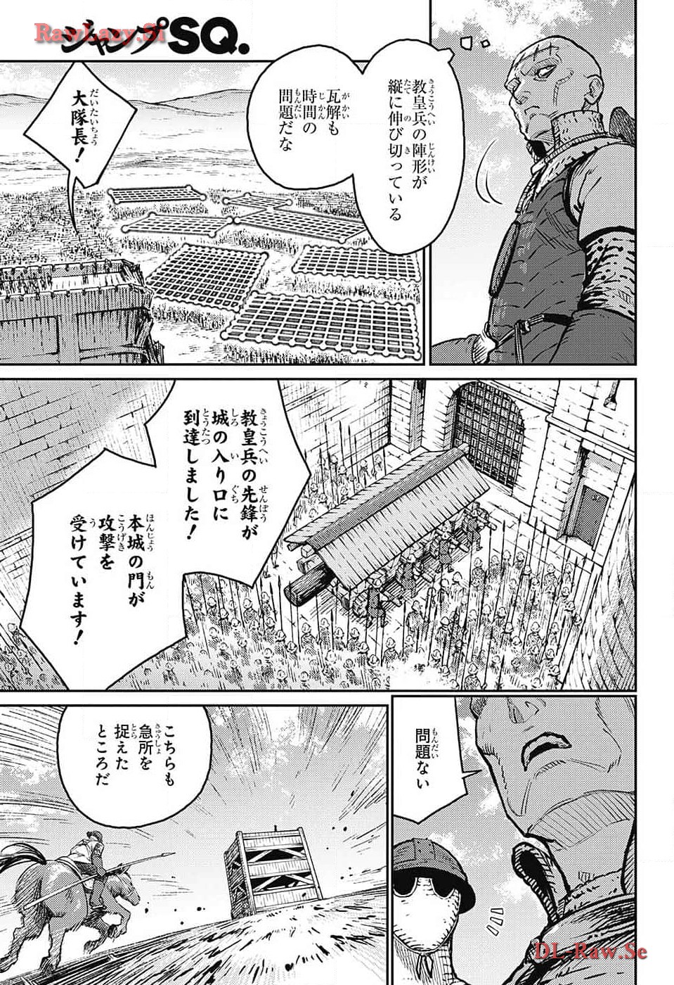 戦奏教室 第22話 - Page 29