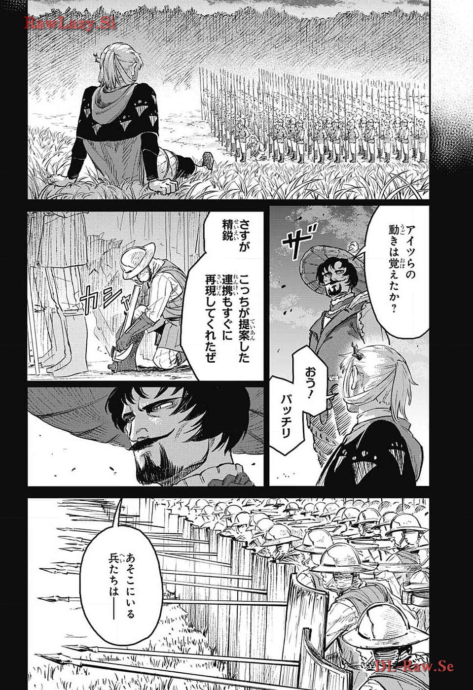 戦奏教室 第22話 - Page 40