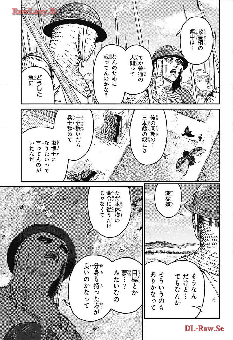 戦奏教室 第22話 - Page 5