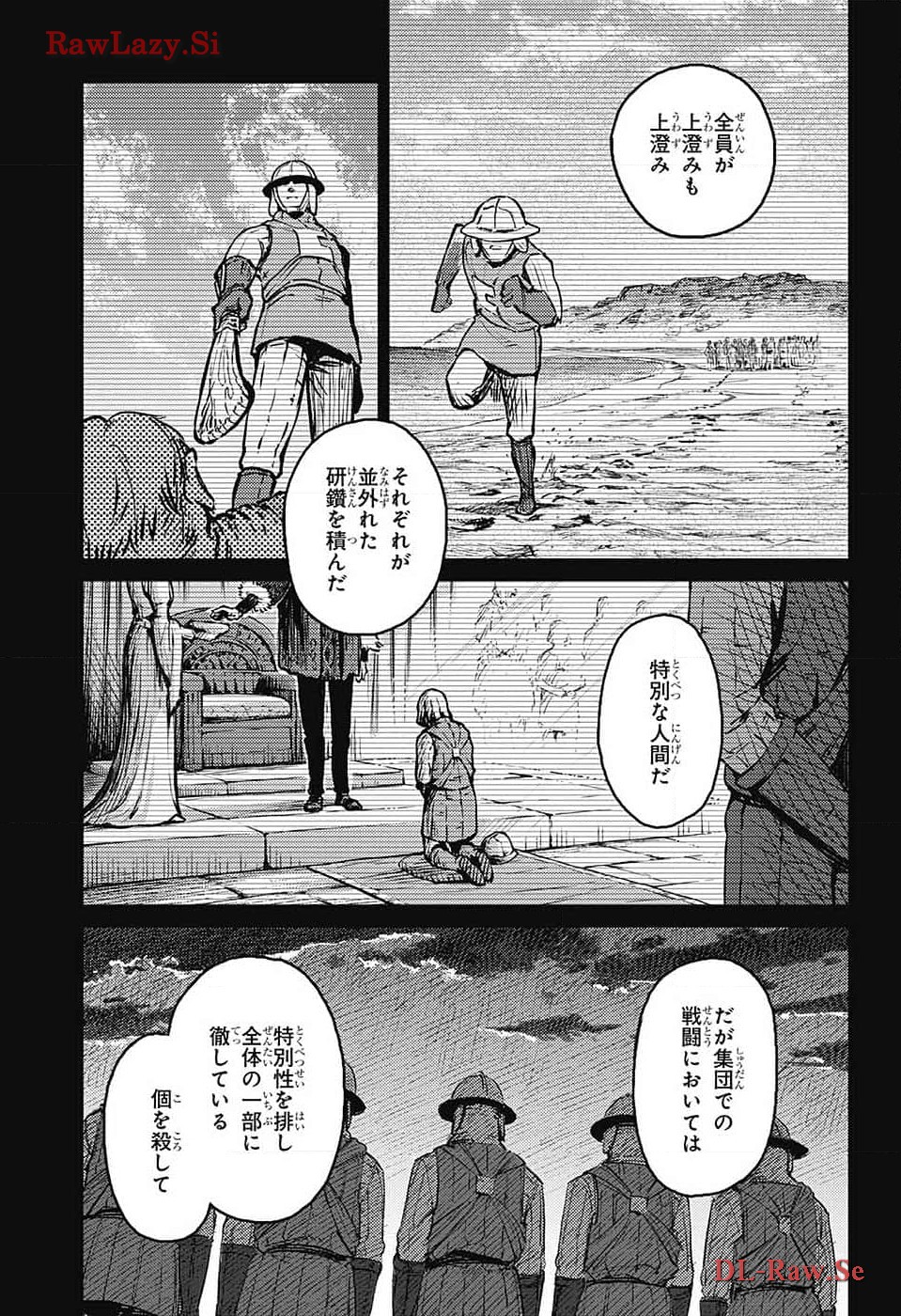 戦奏教室 第22話 - Page 41