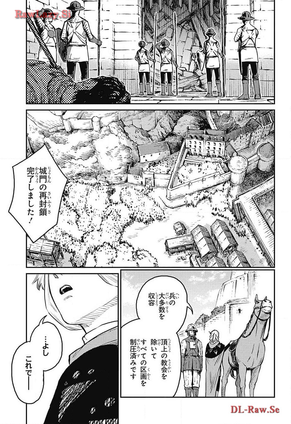 戦奏教室 第22話 - Page 43