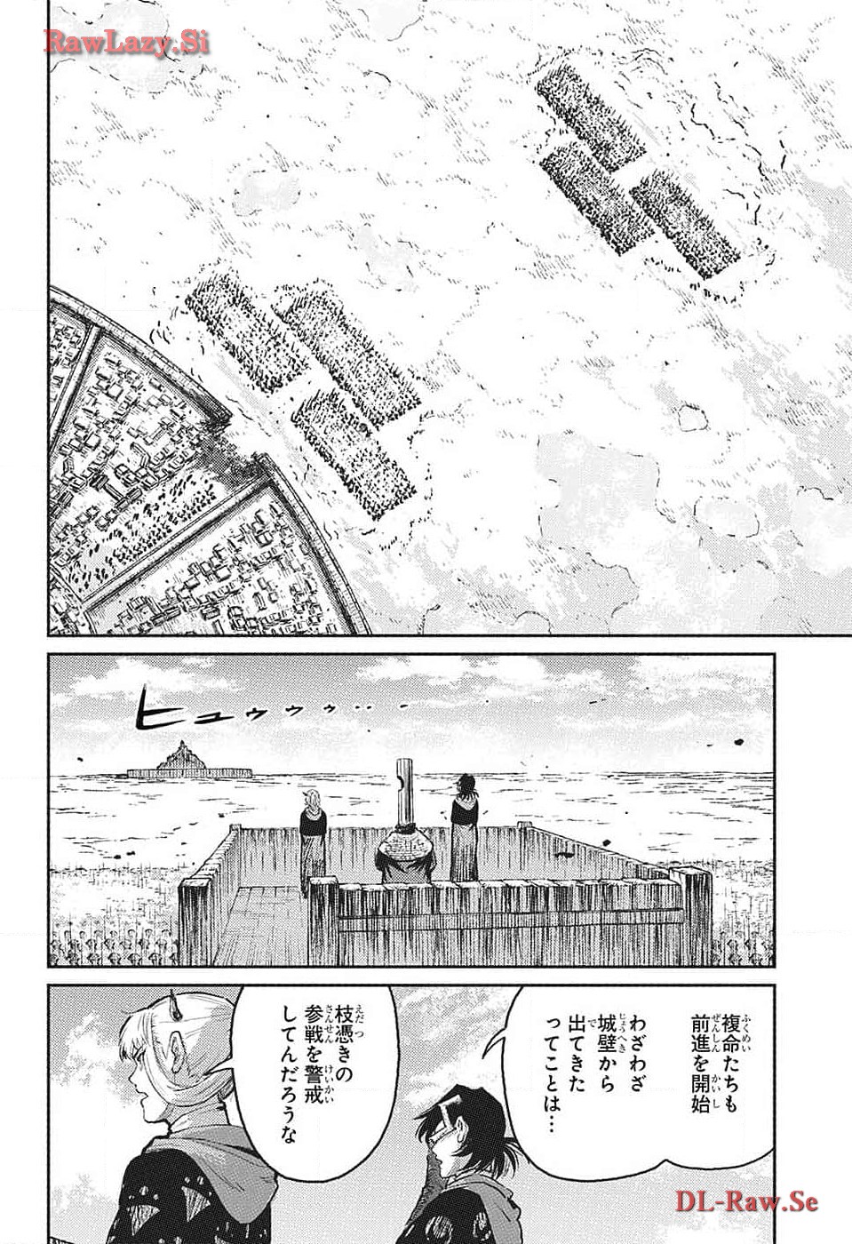 戦奏教室 第22話 - Page 8