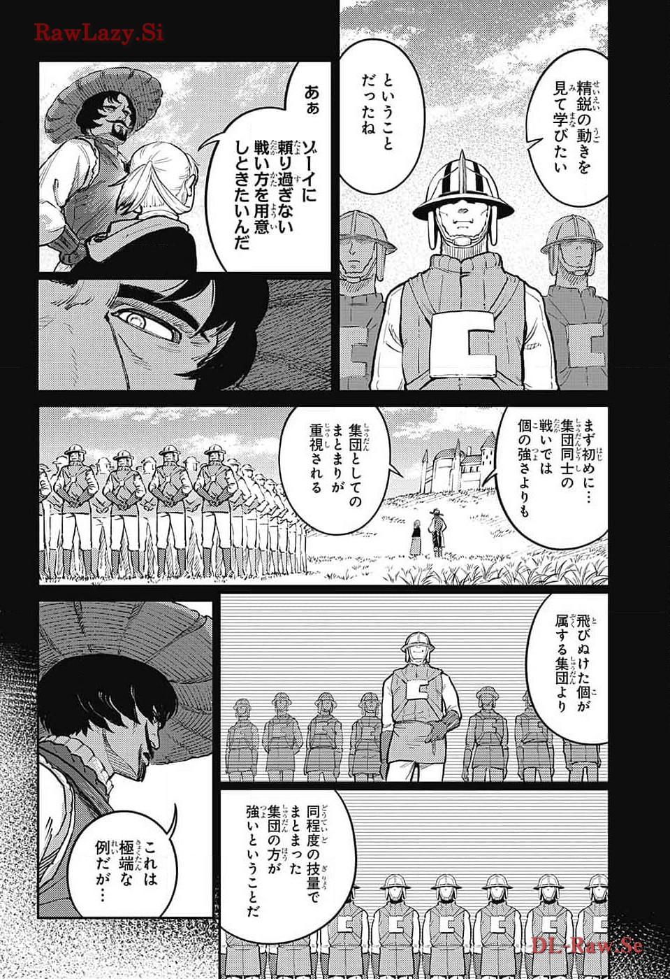 戦奏教室 第22話 - Page 10