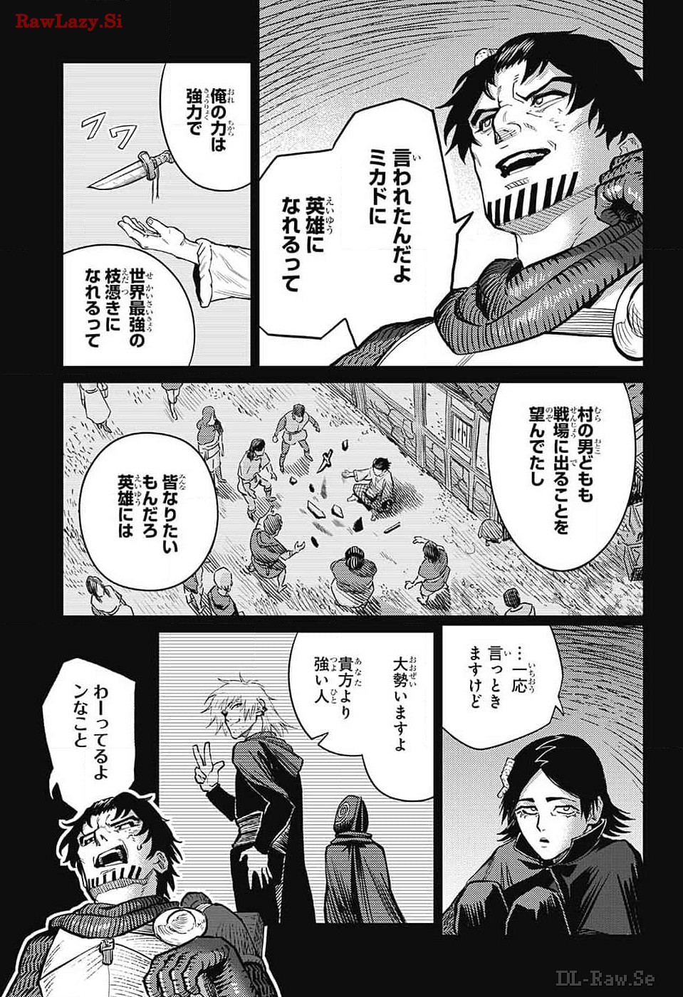 戦奏教室 第23話 - Page 20