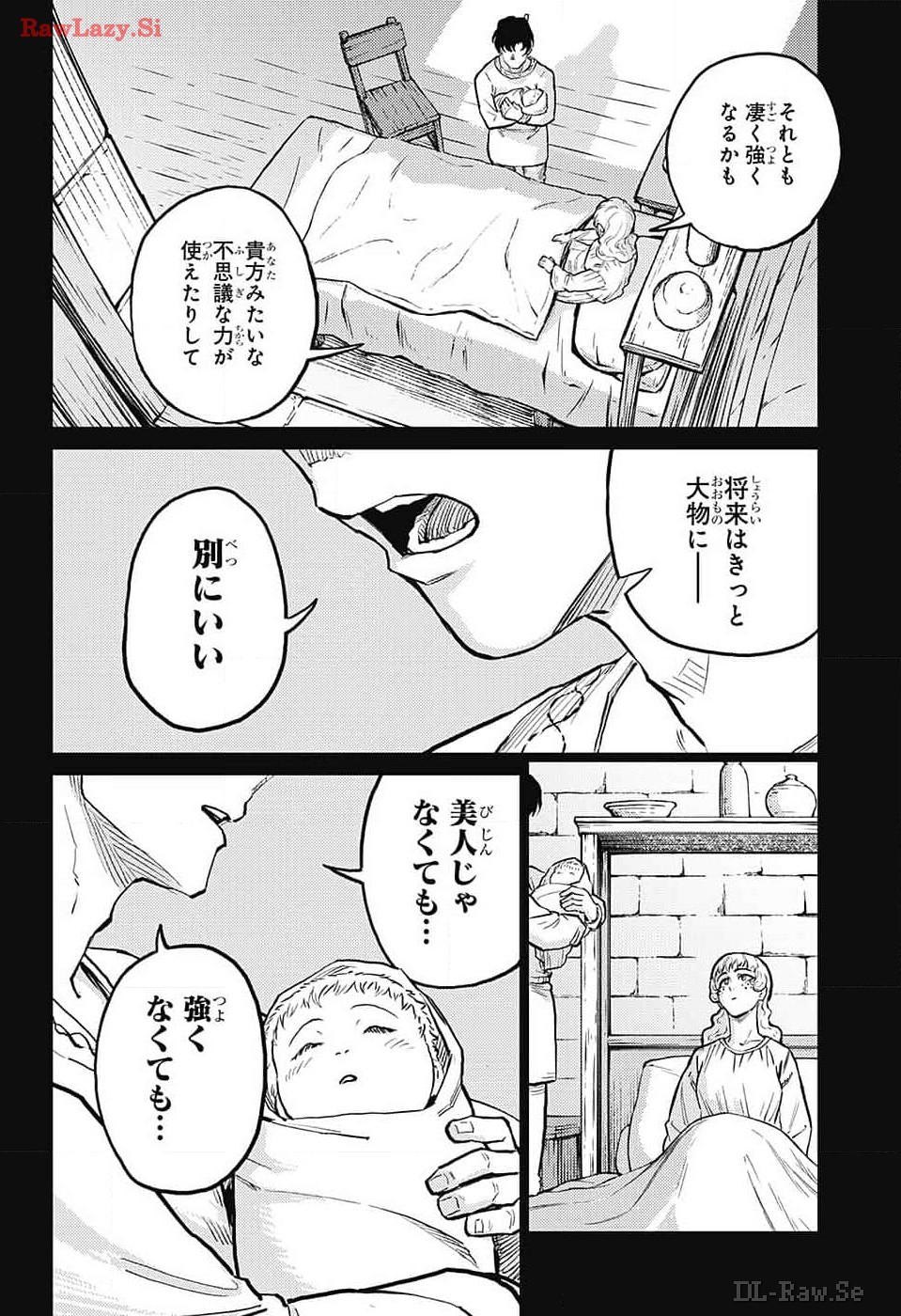 戦奏教室 第23話 - Page 45