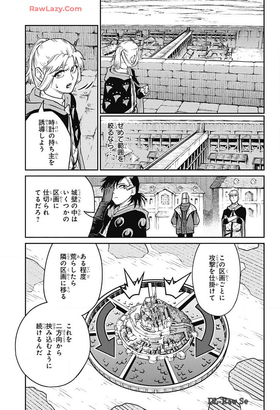 戦奏教室 第24話 - Page 11