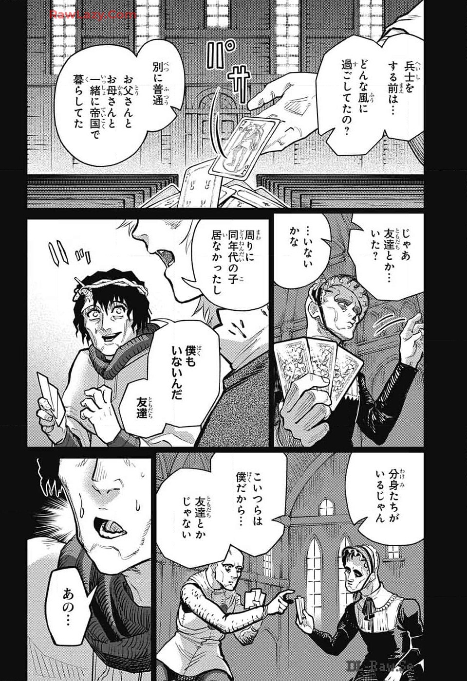 戦奏教室 第24話 - Page 4