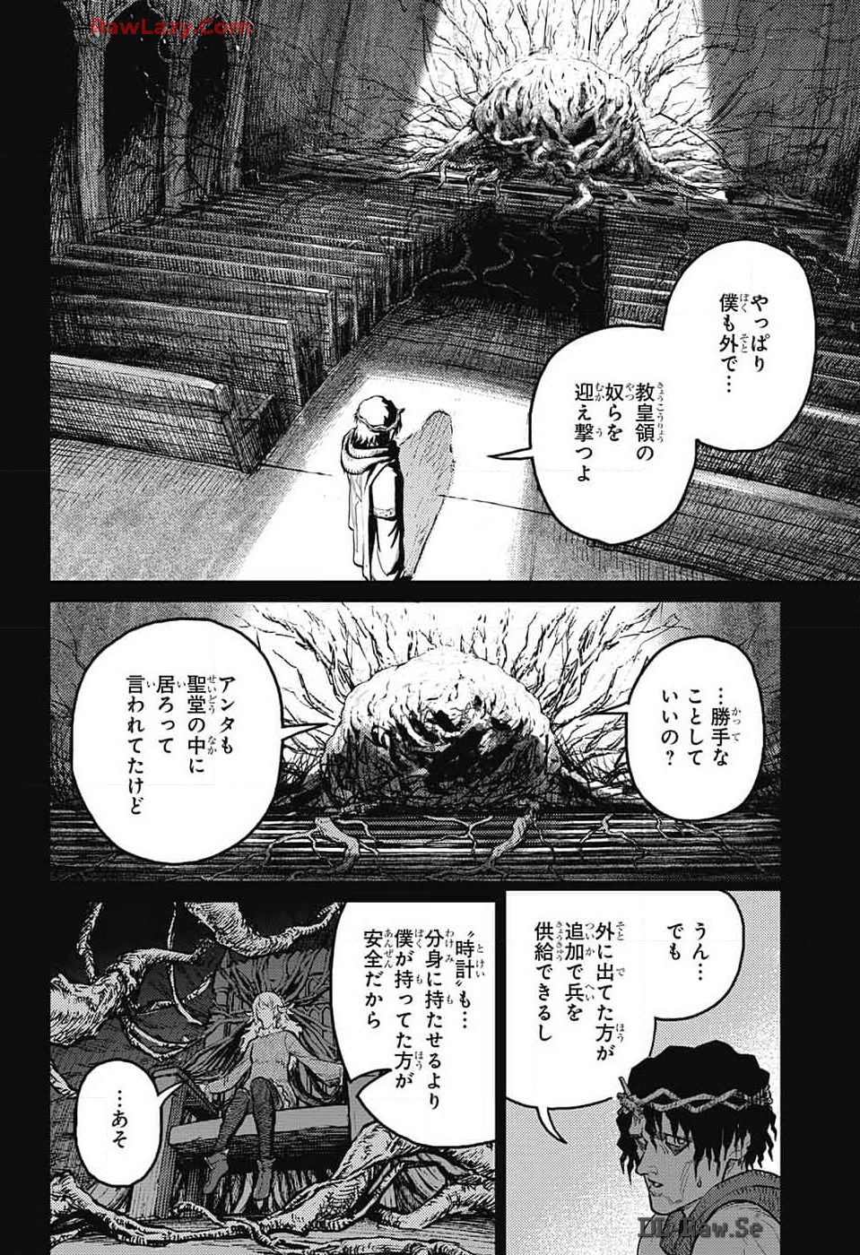 戦奏教室 第24話 - Page 36