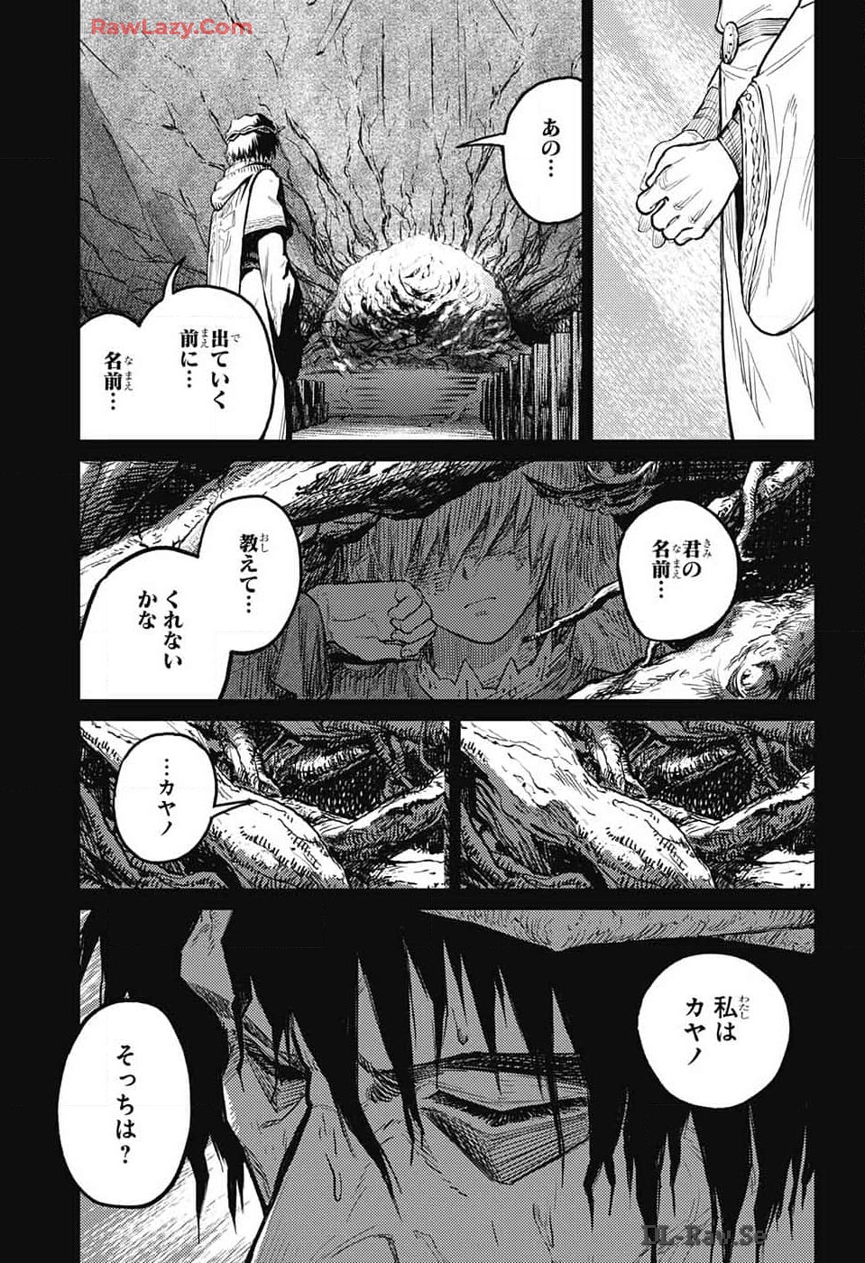 戦奏教室 第24話 - Page 37