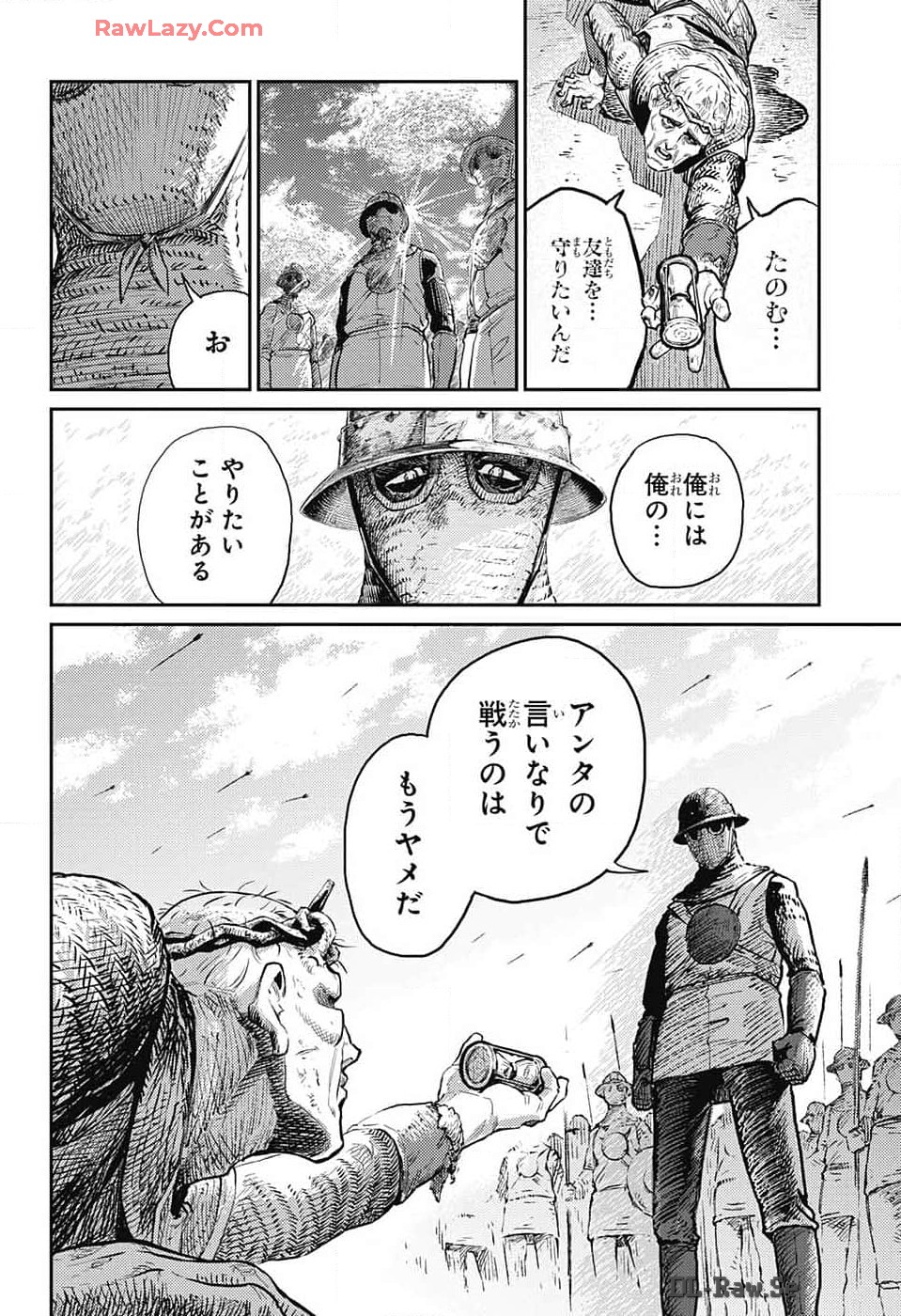 戦奏教室 第24話 - Page 46