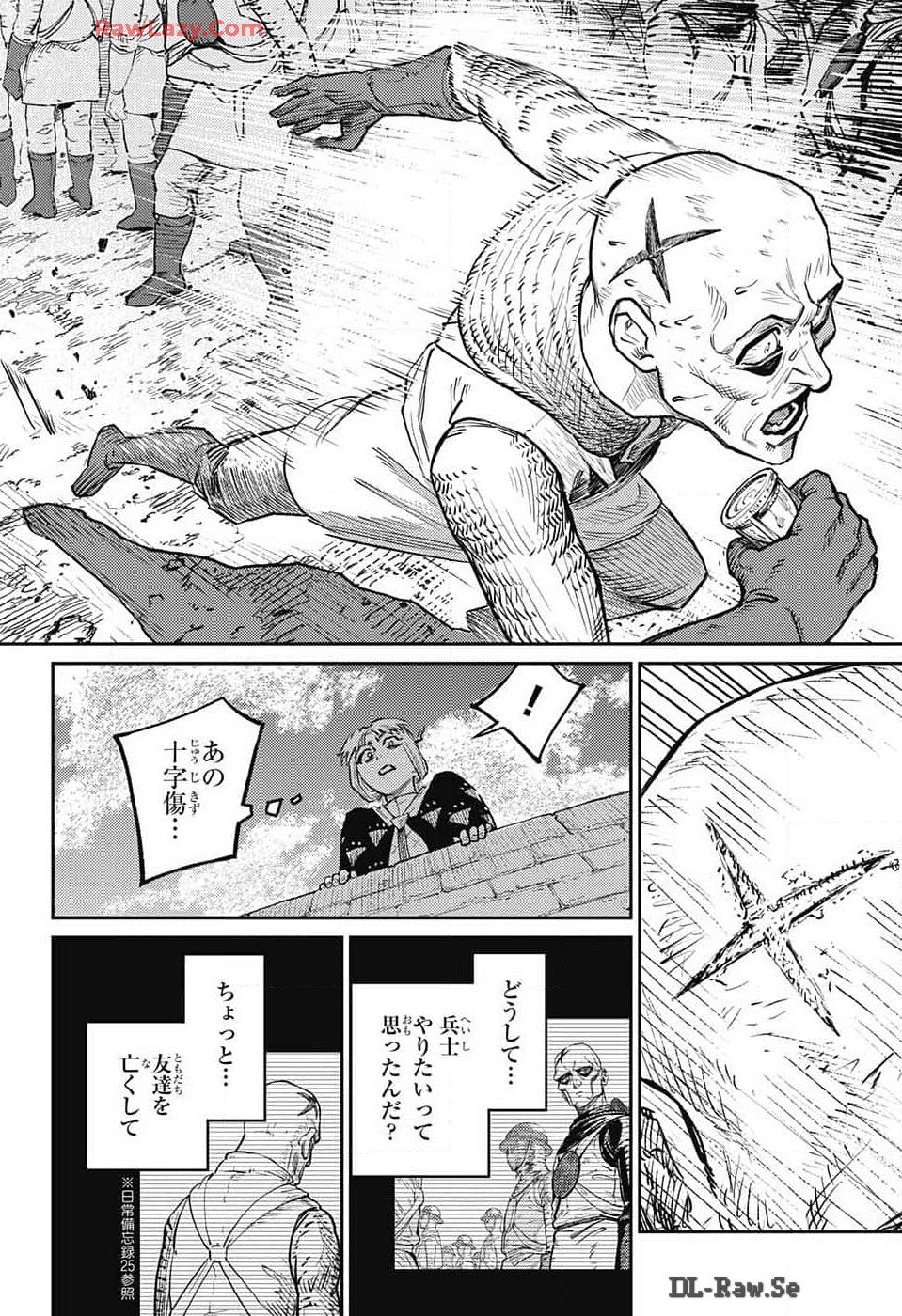 戦奏教室 第24話 - Page 48