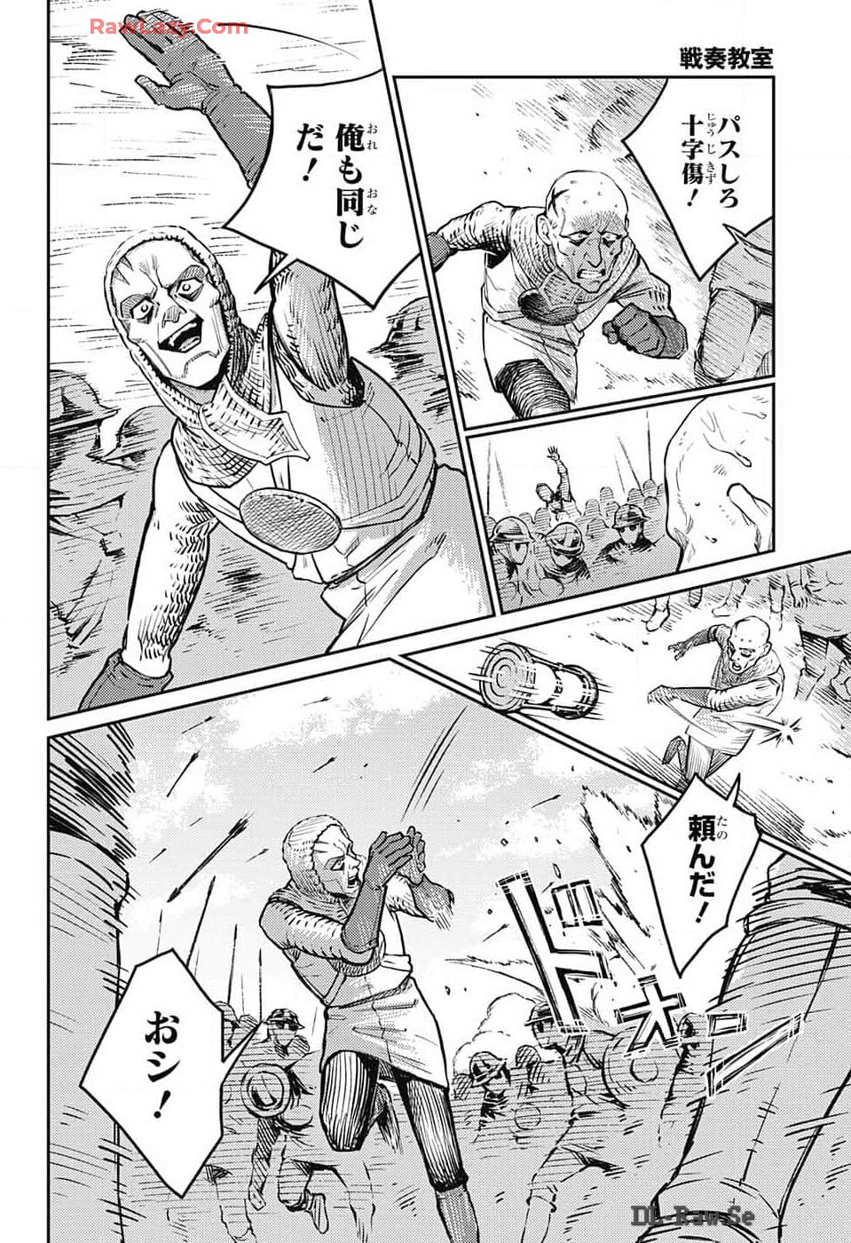 戦奏教室 第24話 - Page 50