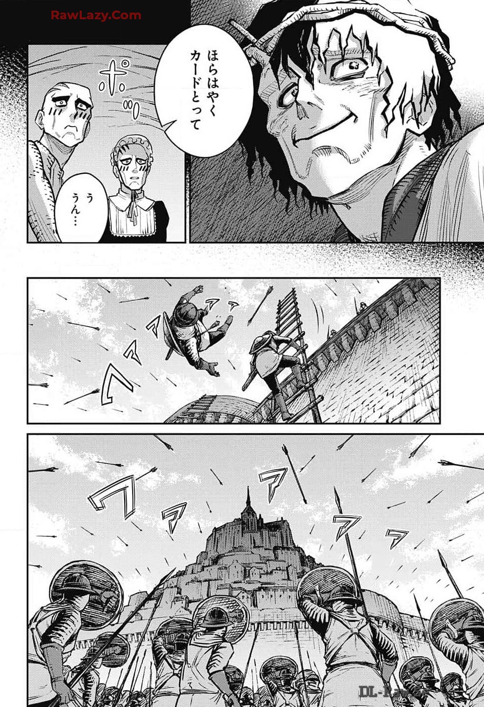 戦奏教室 第24話 - Page 6