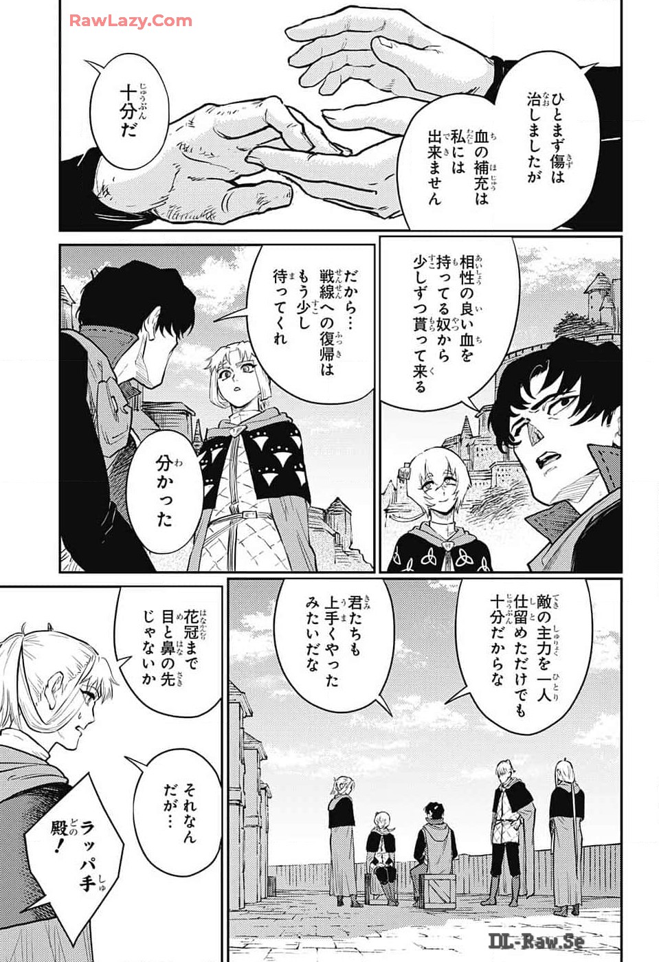 戦奏教室 第24話 - Page 7