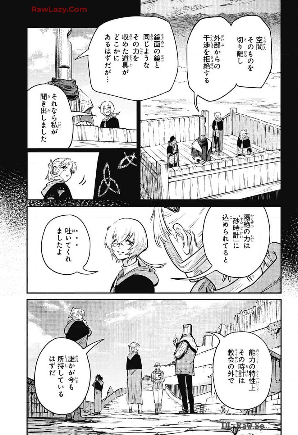 戦奏教室 第24話 - Page 9