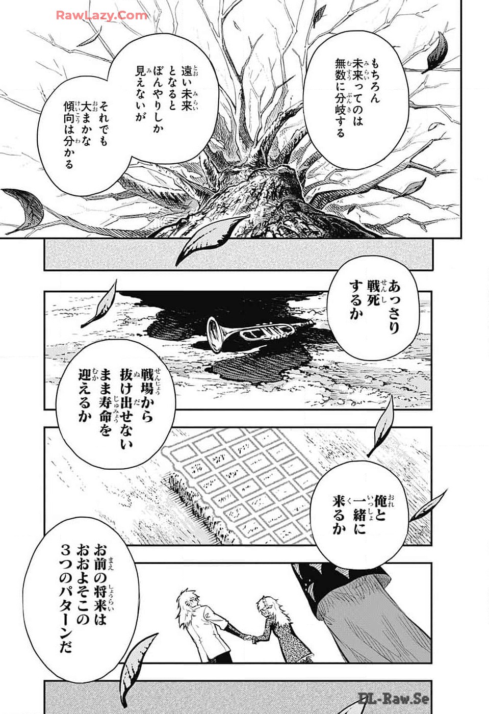 戦奏教室 第25話 - Page 47