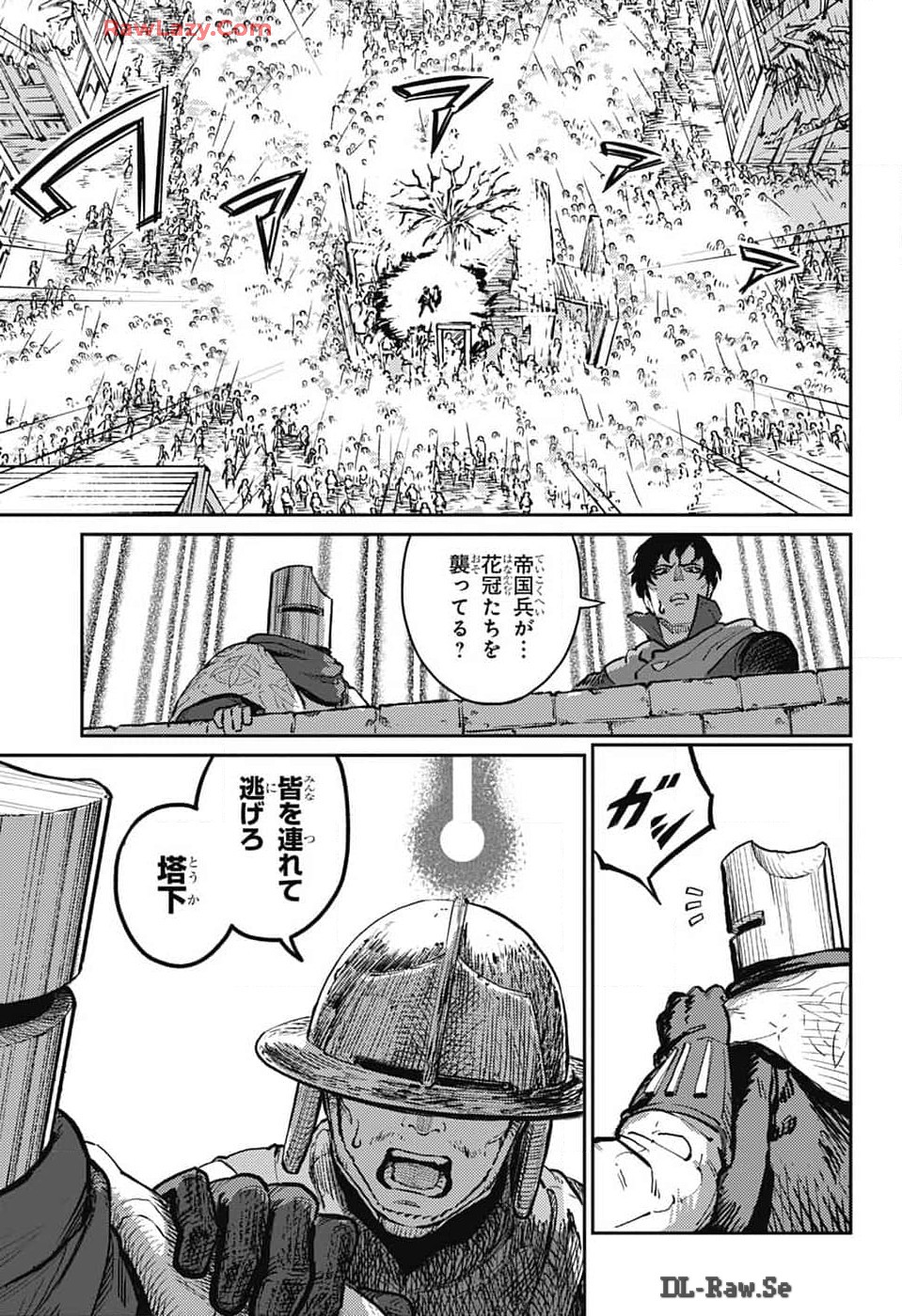 戦奏教室 第26話 - Page 11