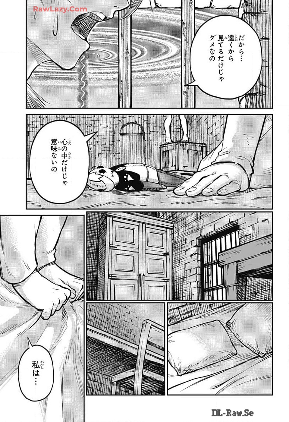 戦奏教室 第26話 - Page 31