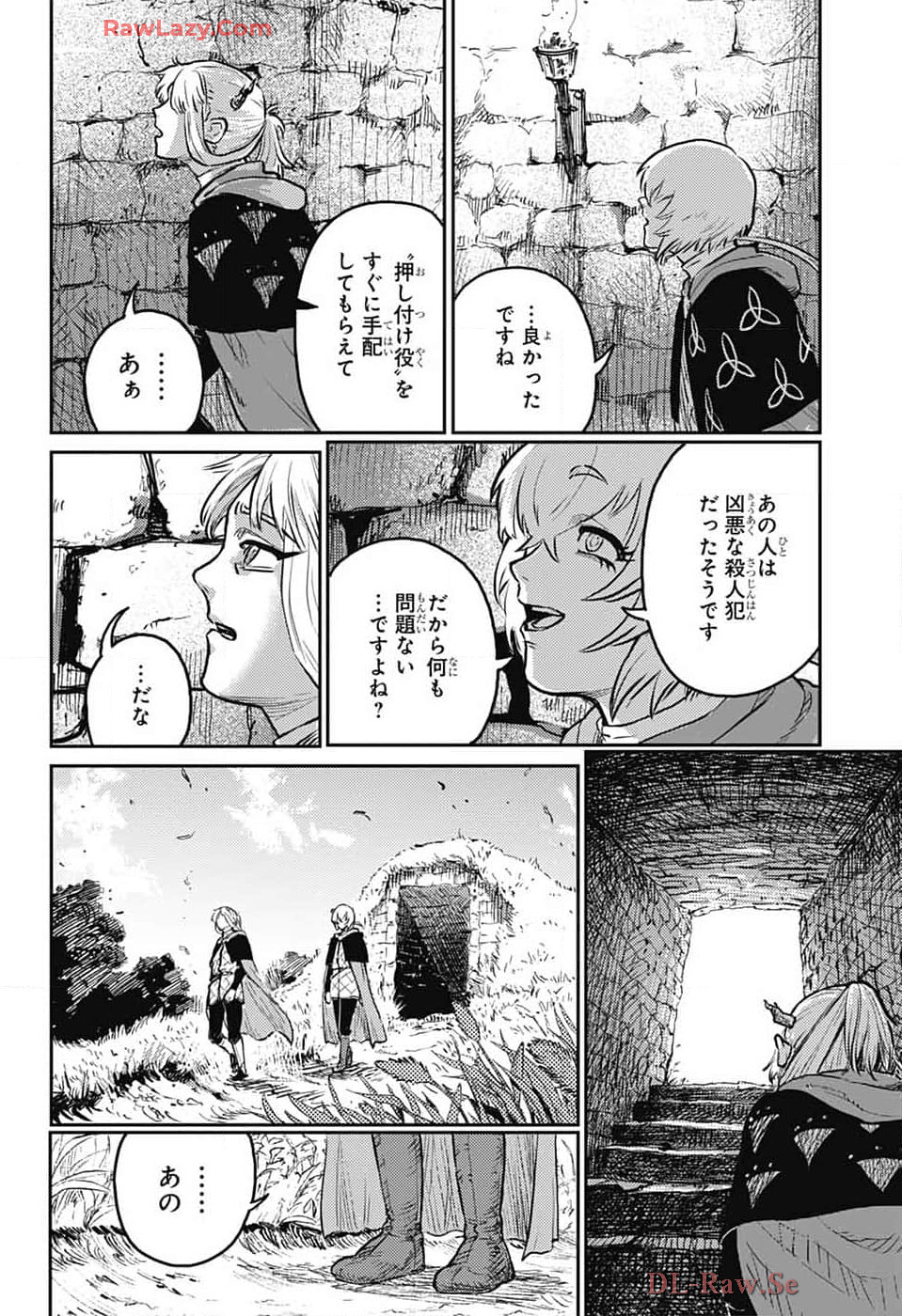 戦奏教室 第27話 - Page 31