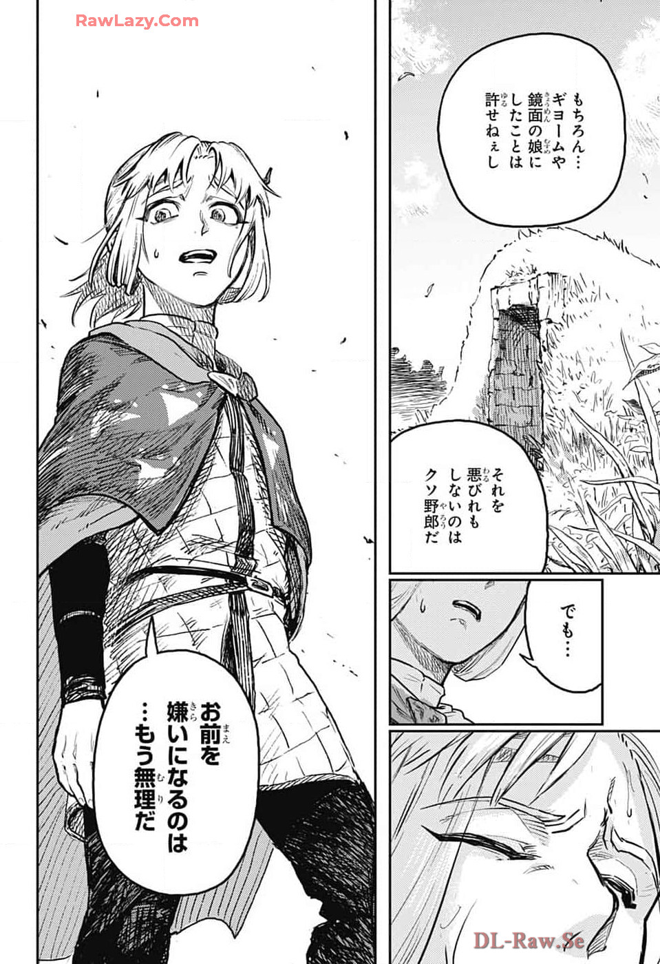 戦奏教室 第27話 - Page 35