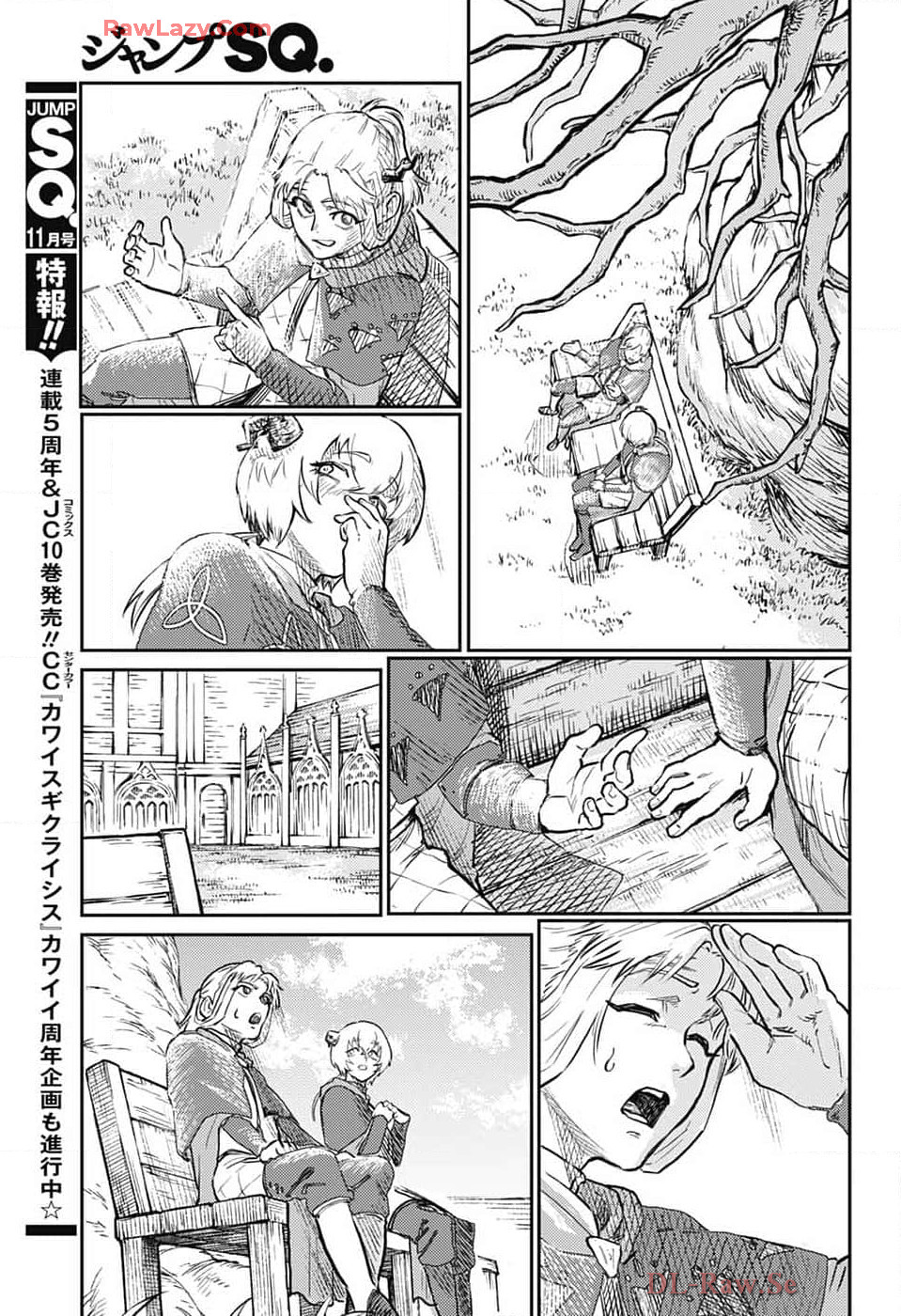 戦奏教室 第27話 - Page 40