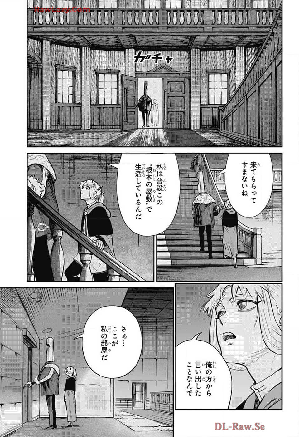 戦奏教室 第27話 - Page 44