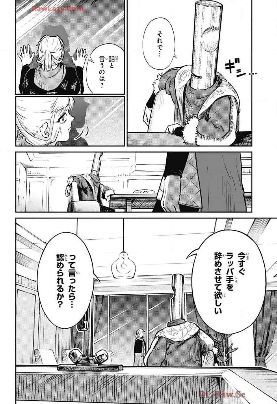 戦奏教室 第27話 - Page 47