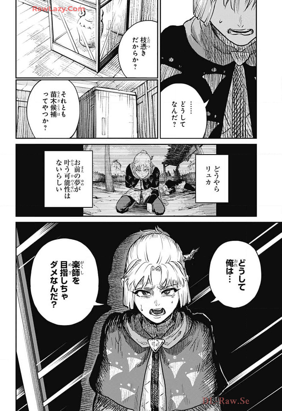 戦奏教室 第27話 - Page 51