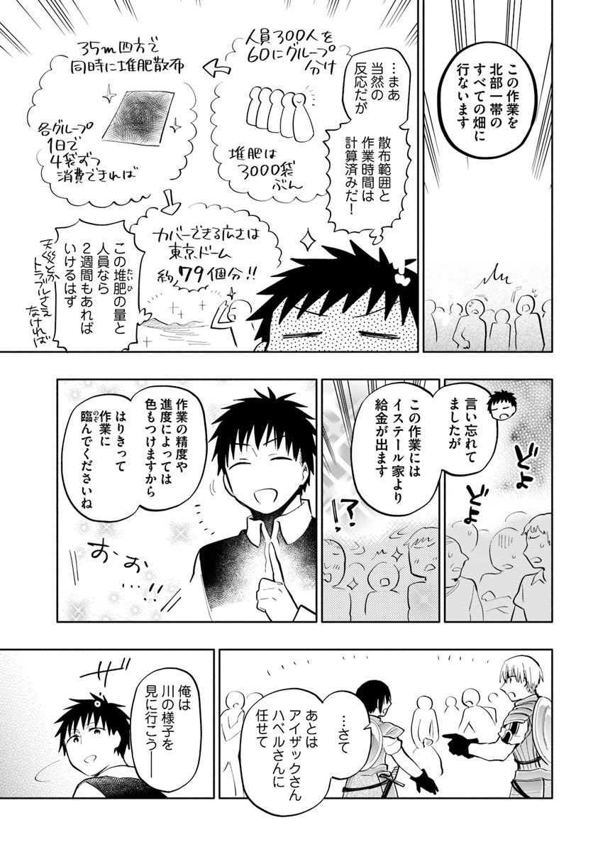 宝くじで40億当たったんだけど異世界に移住する 第16話 - Page 10