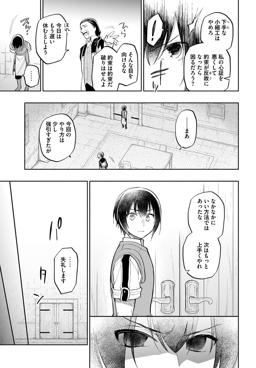 宝くじで40億当たったんだけど異世界に移住する 第17話 - Page 23