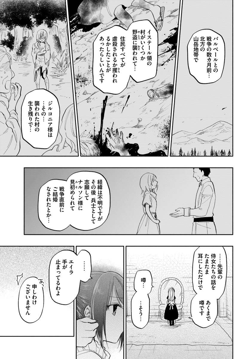 宝くじで40億当たったんだけど異世界に移住する 第17話 - Page 33