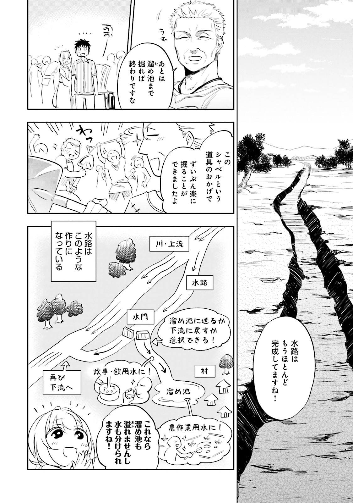 宝くじで40億当たったんだけど異世界に移住する 第2話 - Page 22