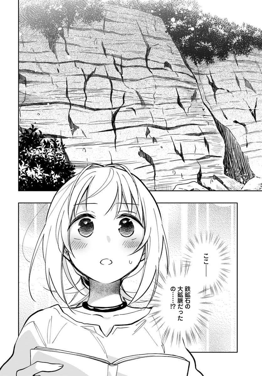 宝くじで40億当たったんだけど異世界に移住する 第23話 - Page 15